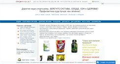 Desktop Screenshot of obaldenno.com.ua