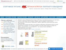 Tablet Screenshot of obaldenno.com.ua